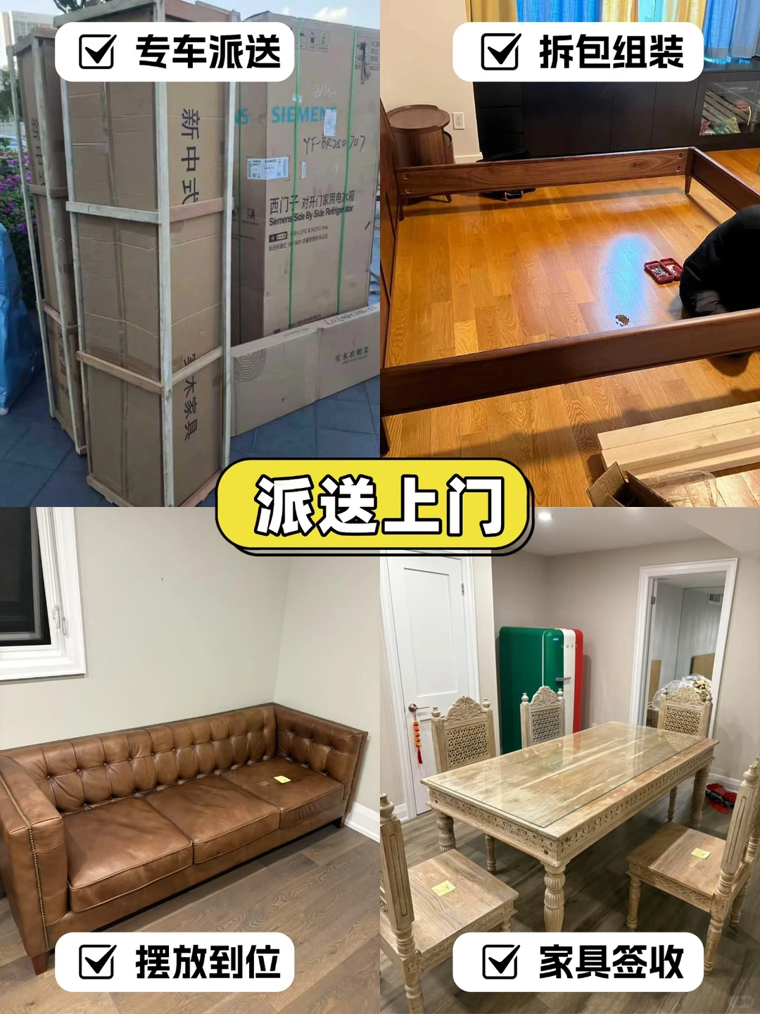 一文说清楚移民搬家全流程❗移民党码住~