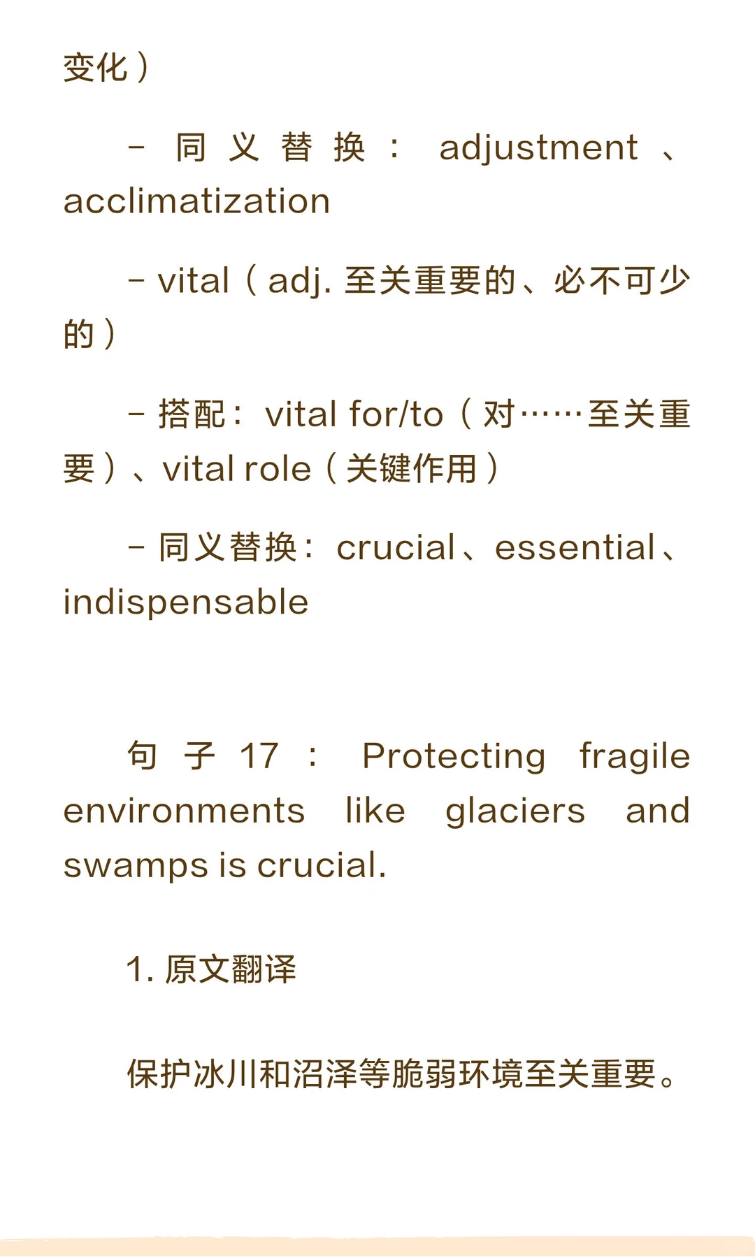 雅思词汇真经1-自然地理3