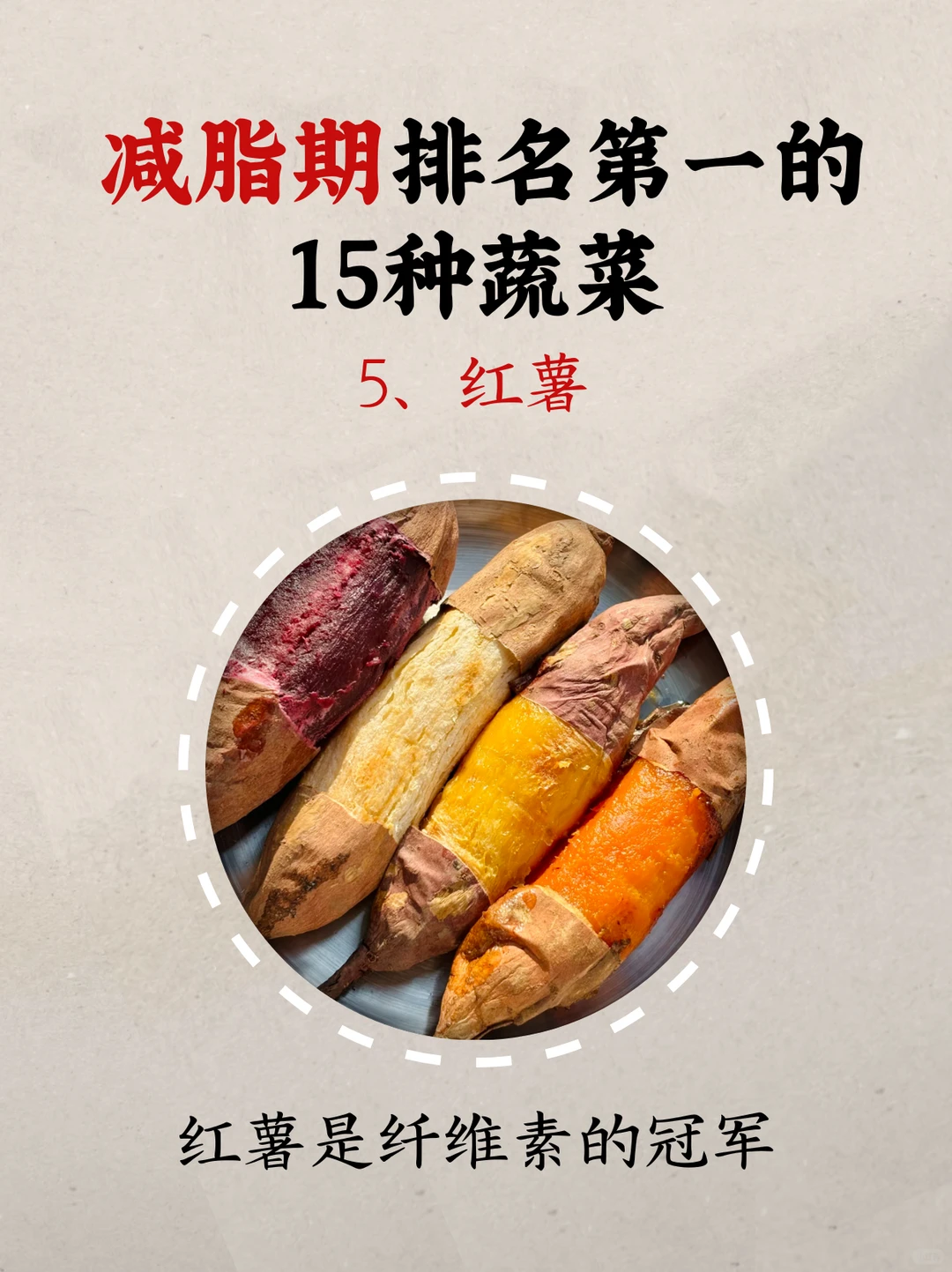 减脂期排名第一的15种蔬菜