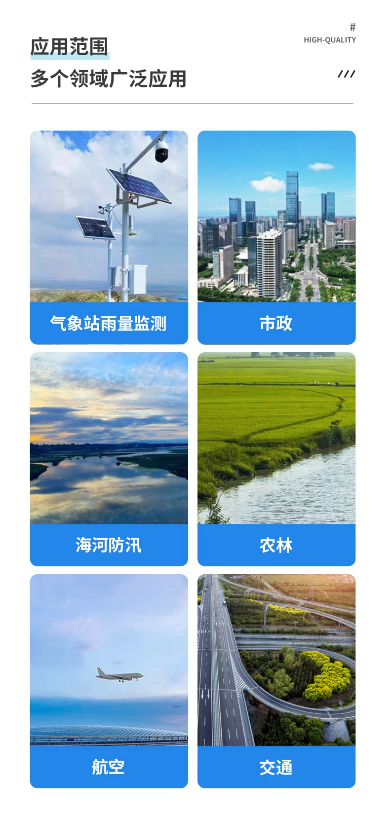 光学雨量传感器介绍