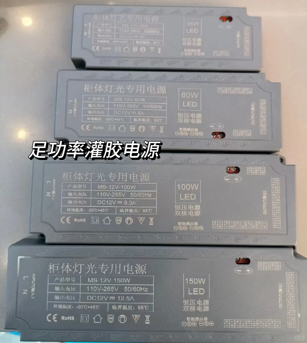 免焊接橱柜灯专用电源（不同系列）