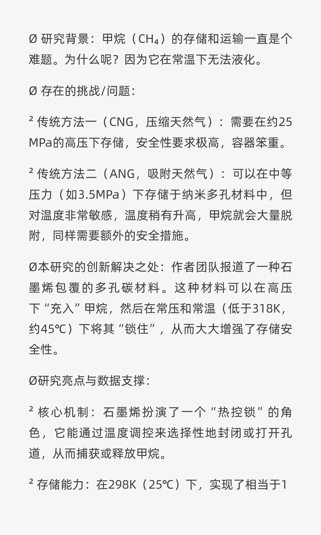 Nat. Energy：“会呼吸”的碳材料，石墨烯