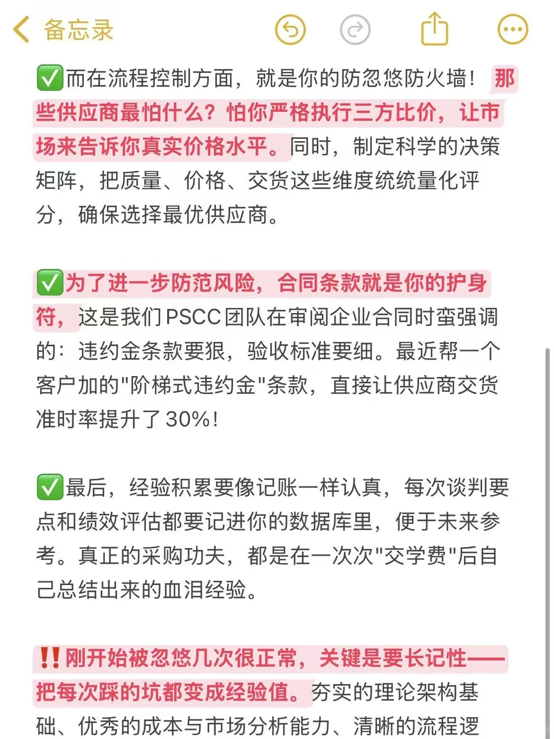 采购小白的困境：如何不被老油条供应商忽悠
