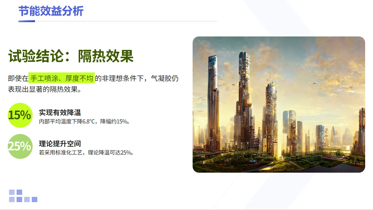 固耐恒石墨烯气凝胶机房机柜的创新应用