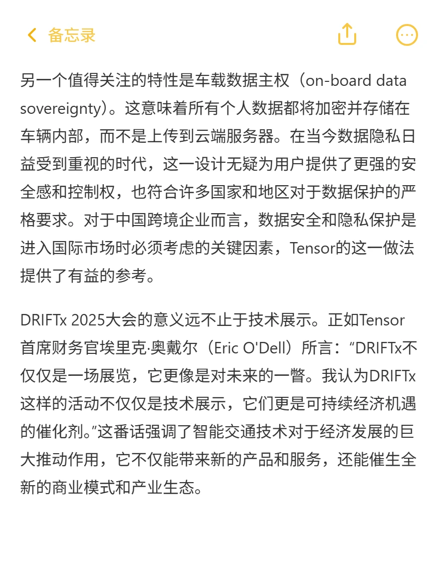 DRIFTx首发！L4自动驾驶阿布扎比掘