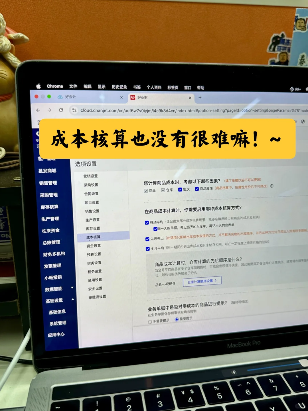 不吹，这erp系统真挺简单真挺好用的～