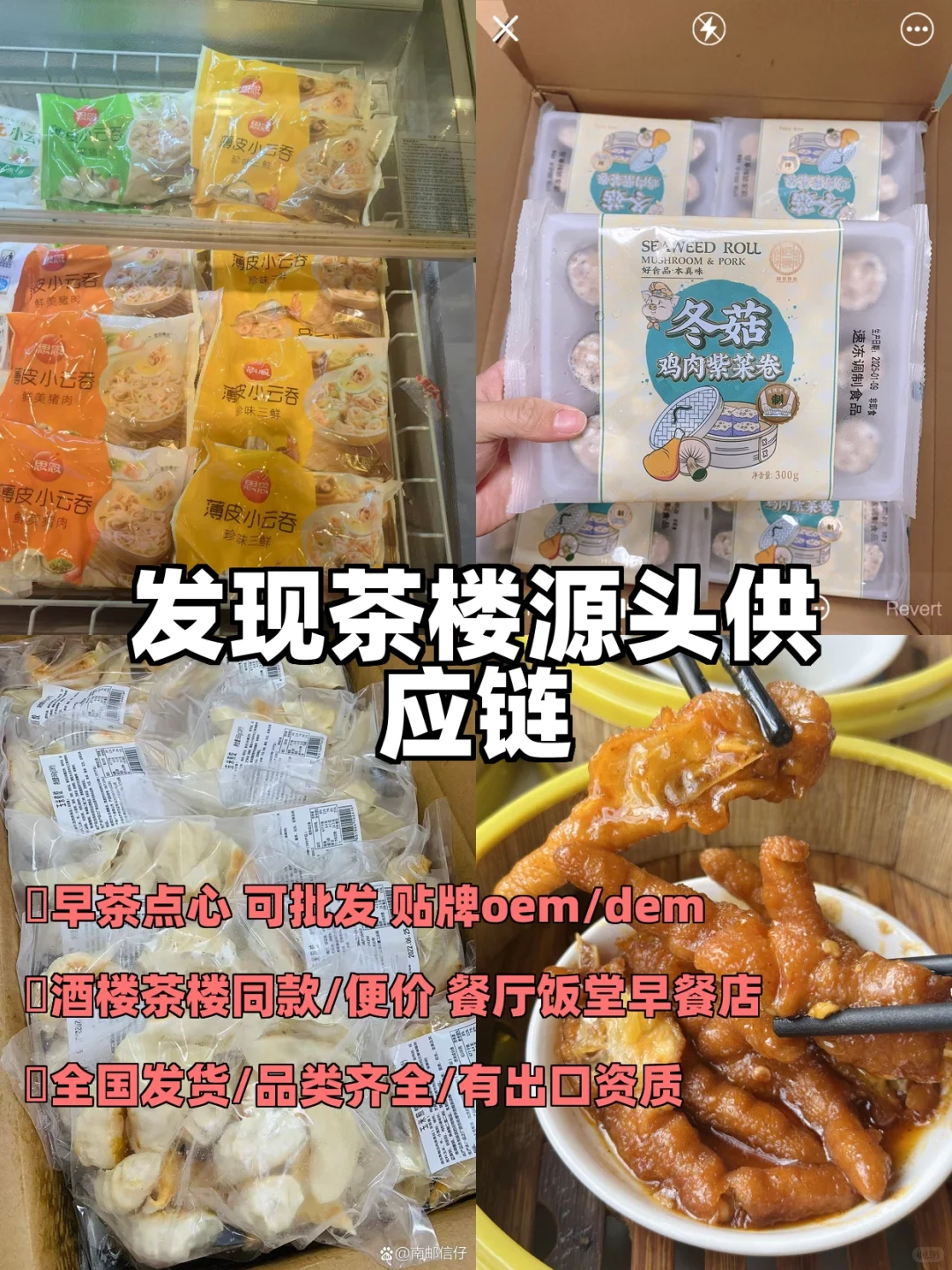 ?无限回购｜配料干净的广式茶点半成品批发