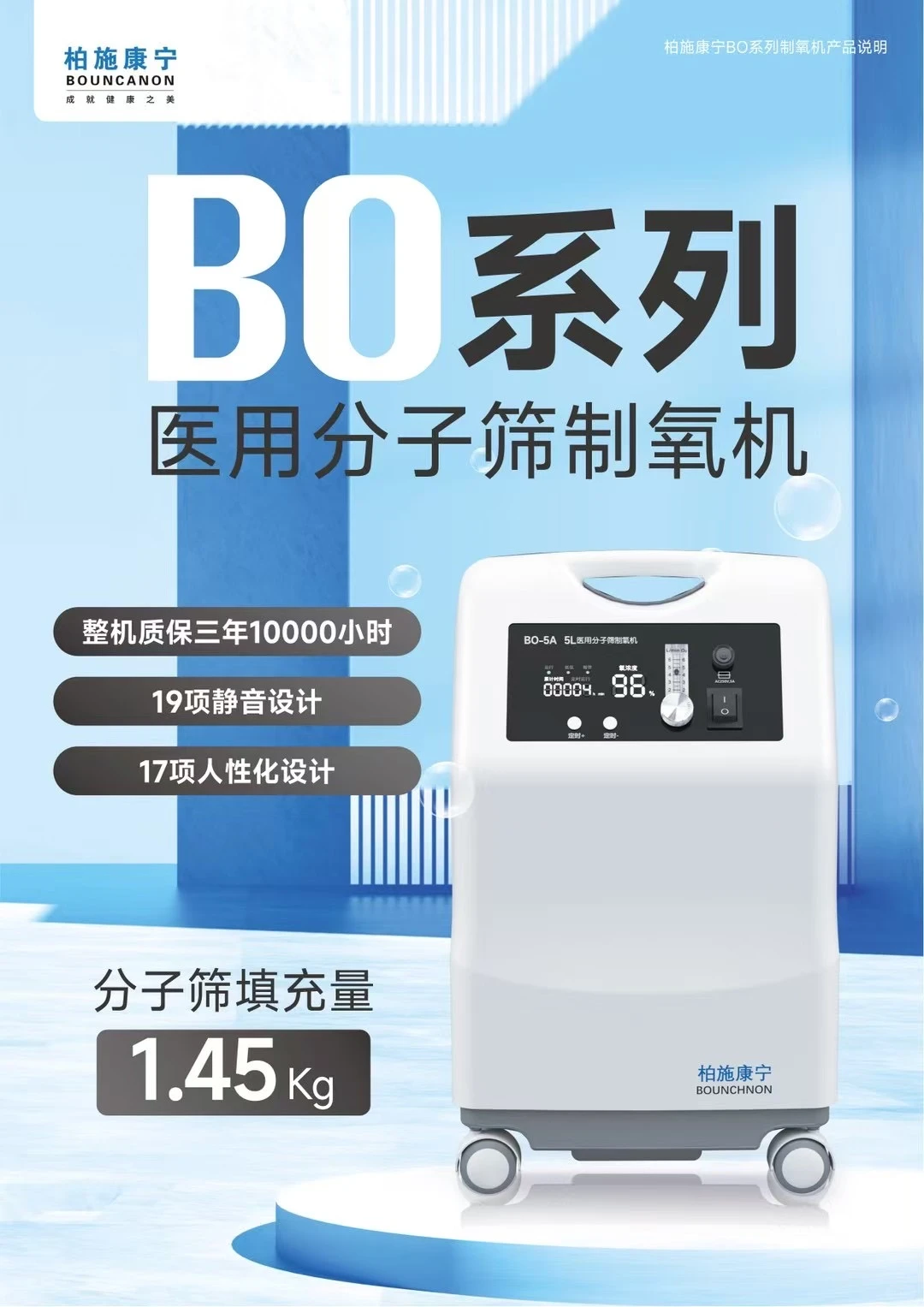 制氧机-渠道优惠价可私