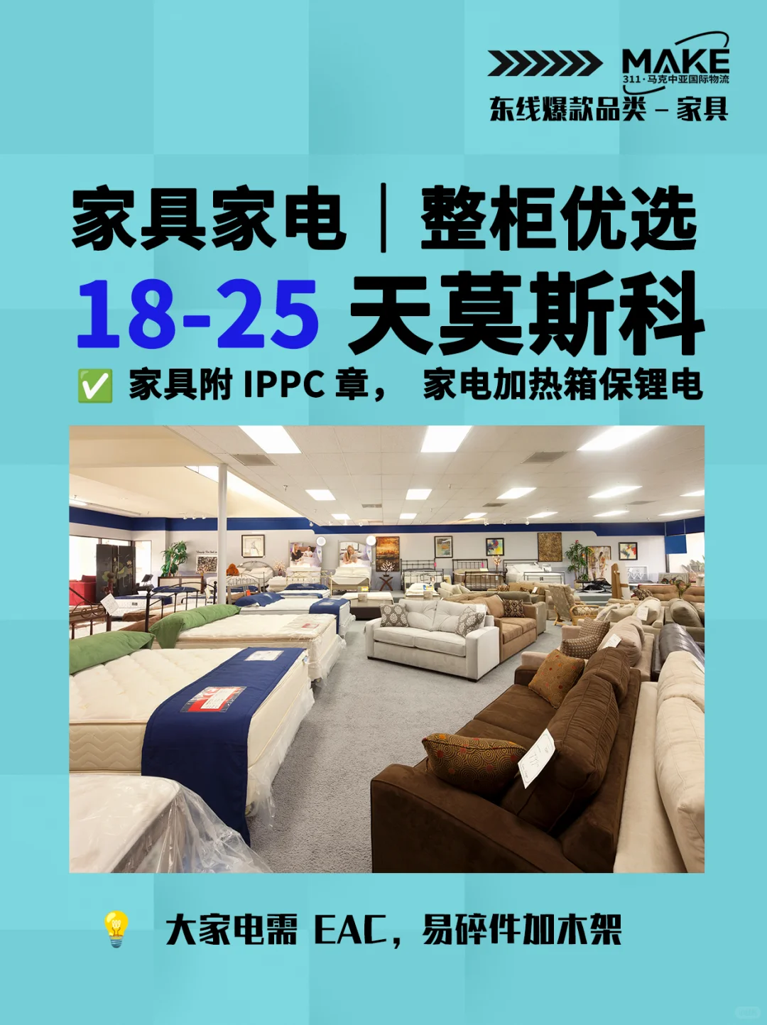 揭秘口岸流量密码，中俄东线爆品大公开！