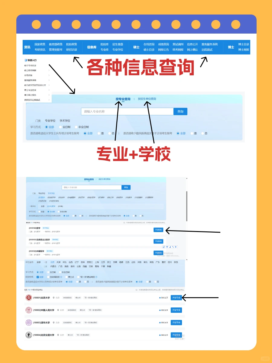 研招网查询步骤