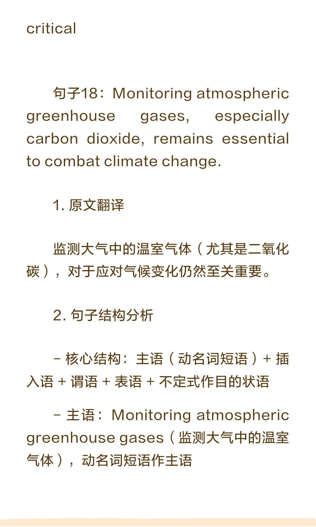 雅思词汇真经1-自然地理3