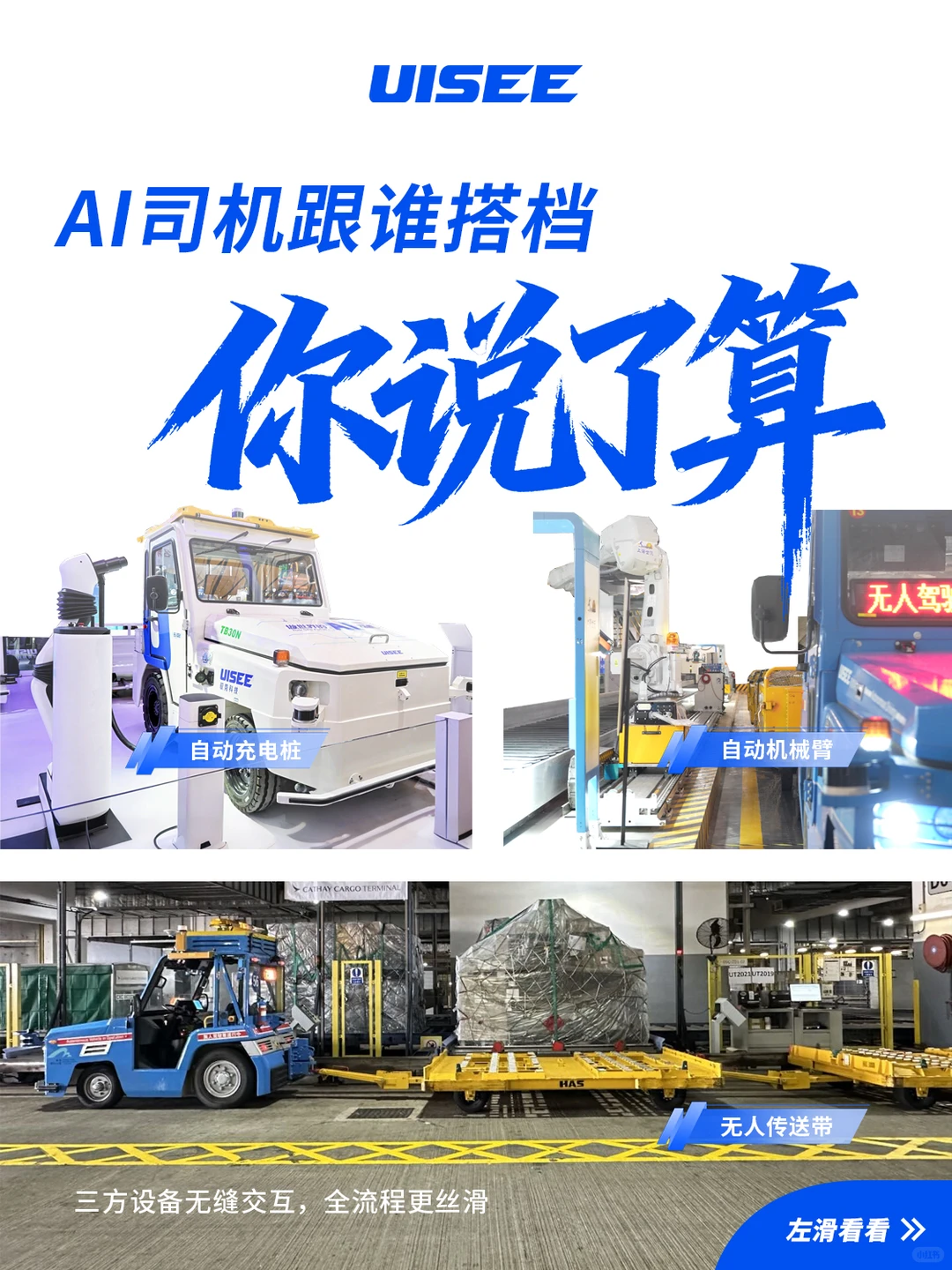 驭势AI司机有多强？答案你说了算！