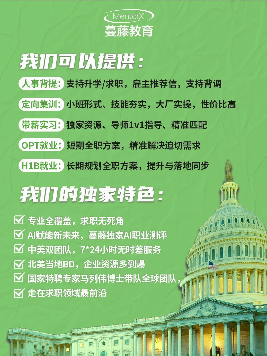 保面试!医药上市公司电商运营实习?re