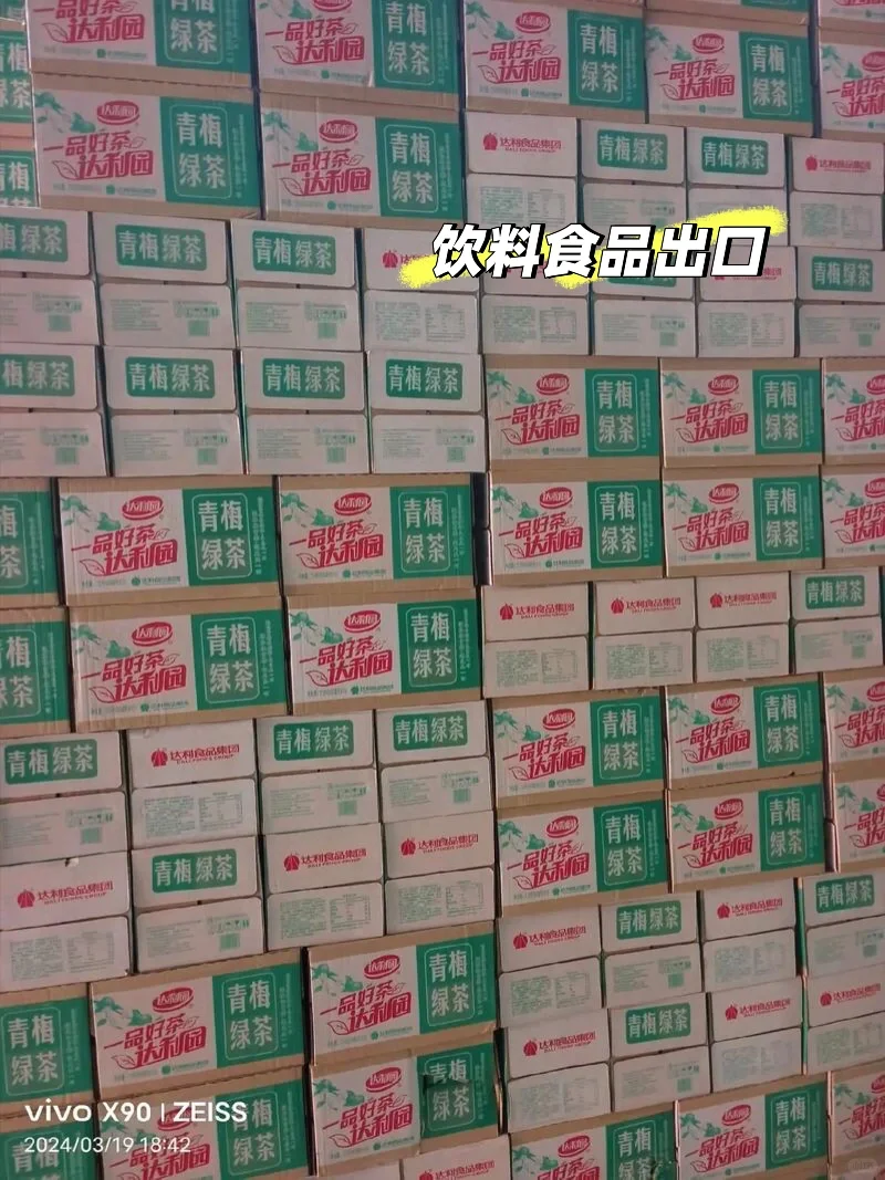 饮料食品出口供应商