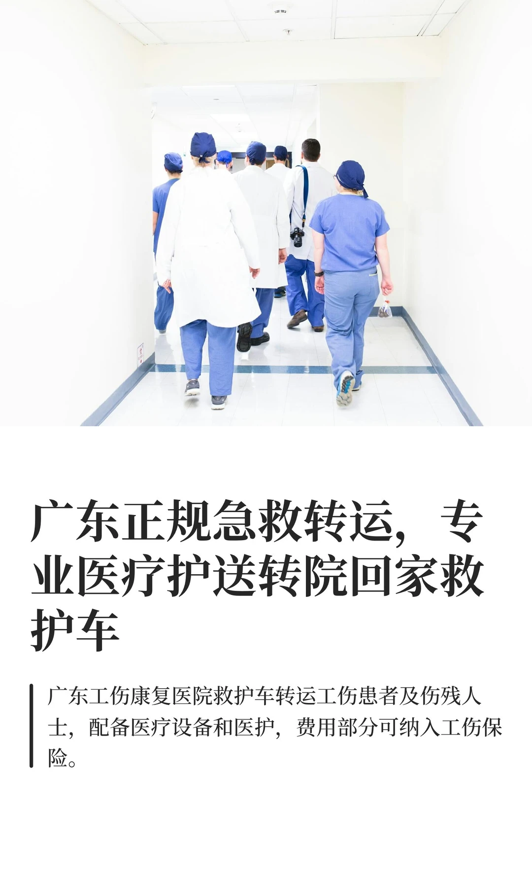 广东正规急救转运，专业医疗护送转院回家救