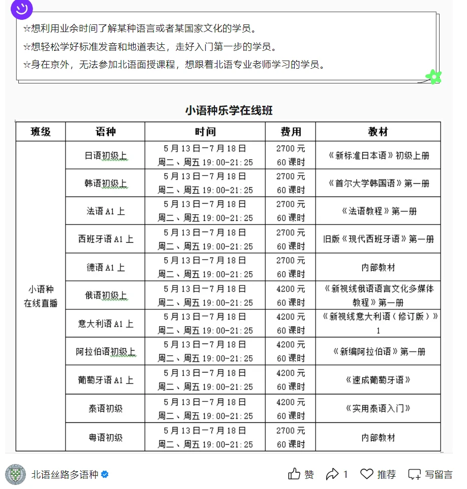 不出国门游世界|北语文化节太好逛啦✨