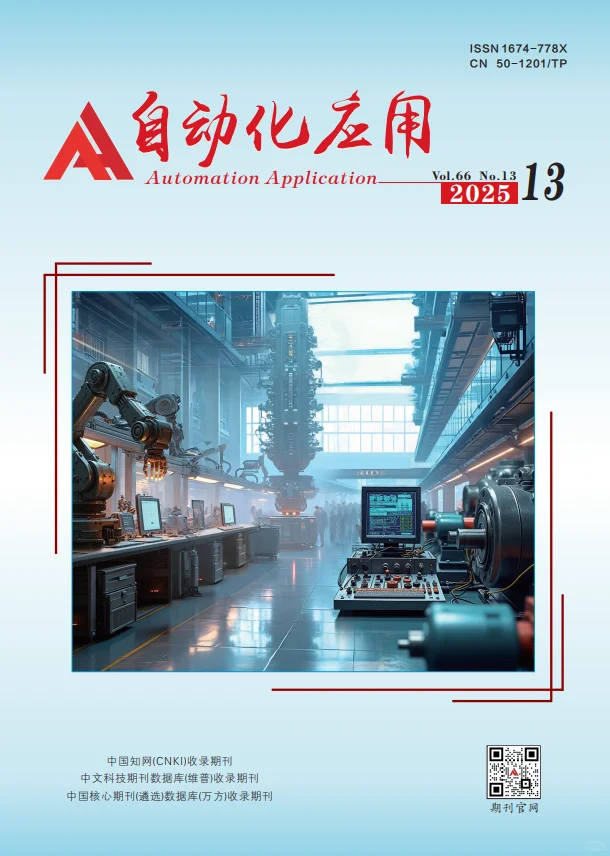 《自动化应用》