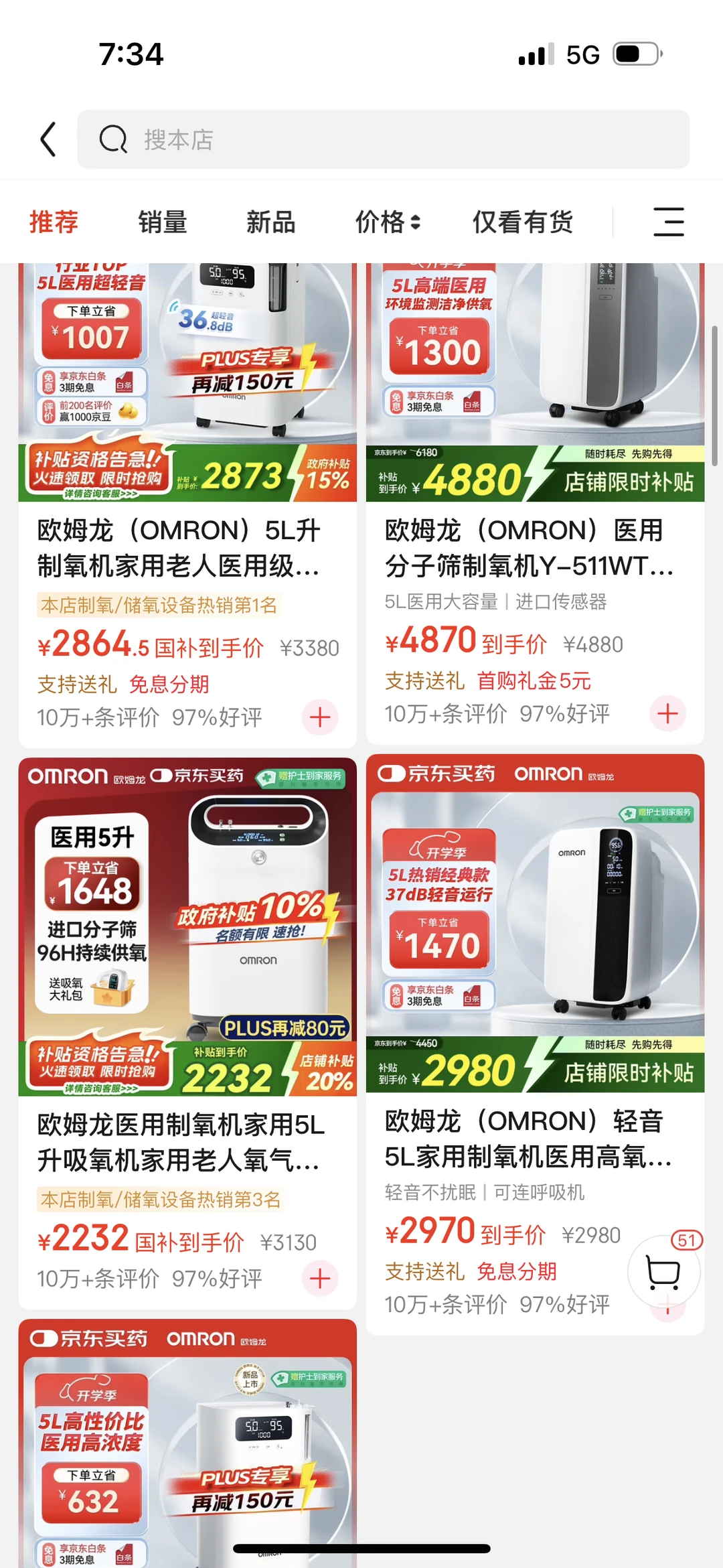 制氧机价格为何线上线下差别那么大？？