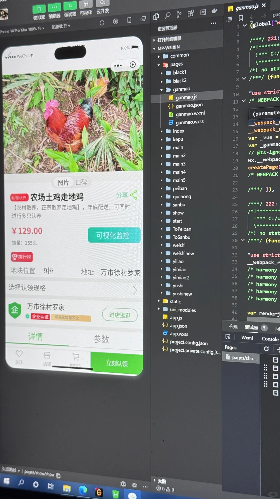 我做了一个智慧助农小程序！！