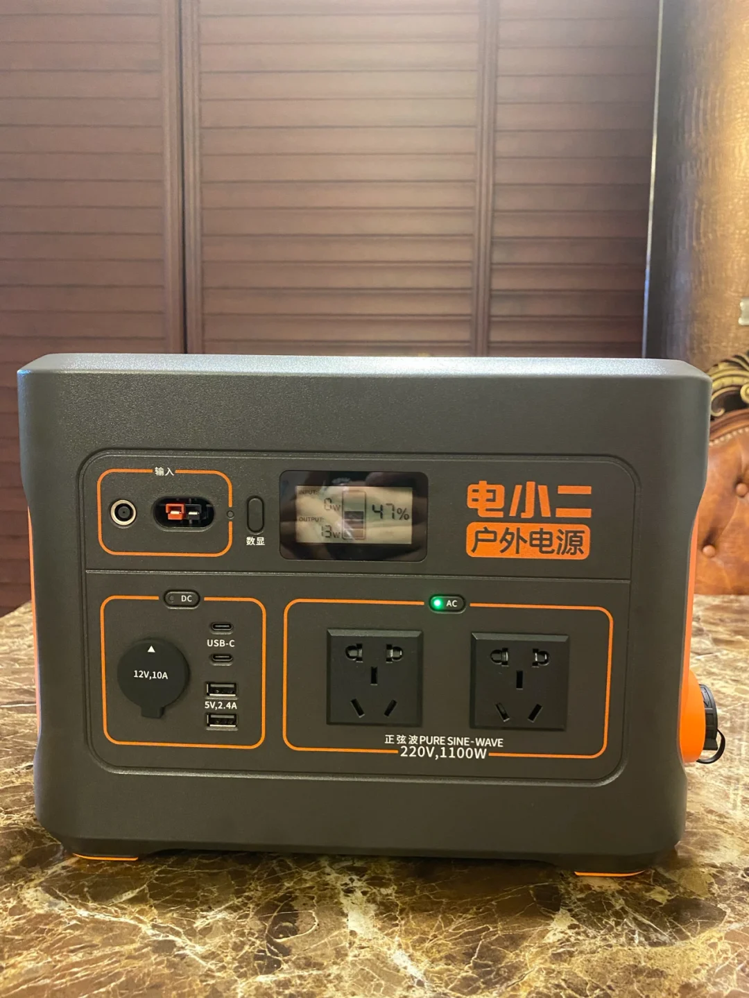 电小二户外电源