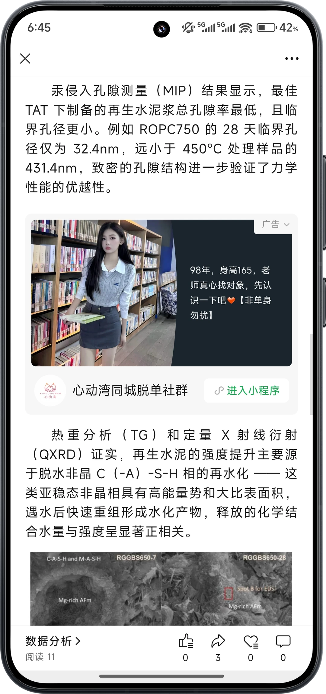 清华大学李克非教授团队CCR：热活化“重生