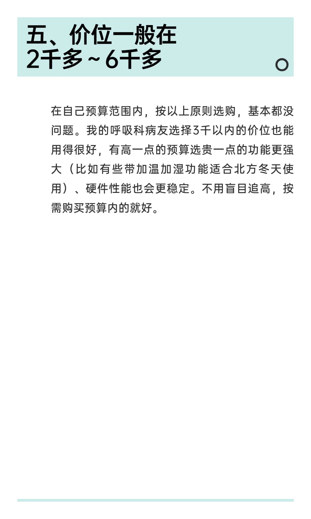 想给老人买制氧机在家吸氧用，买多少钱的？