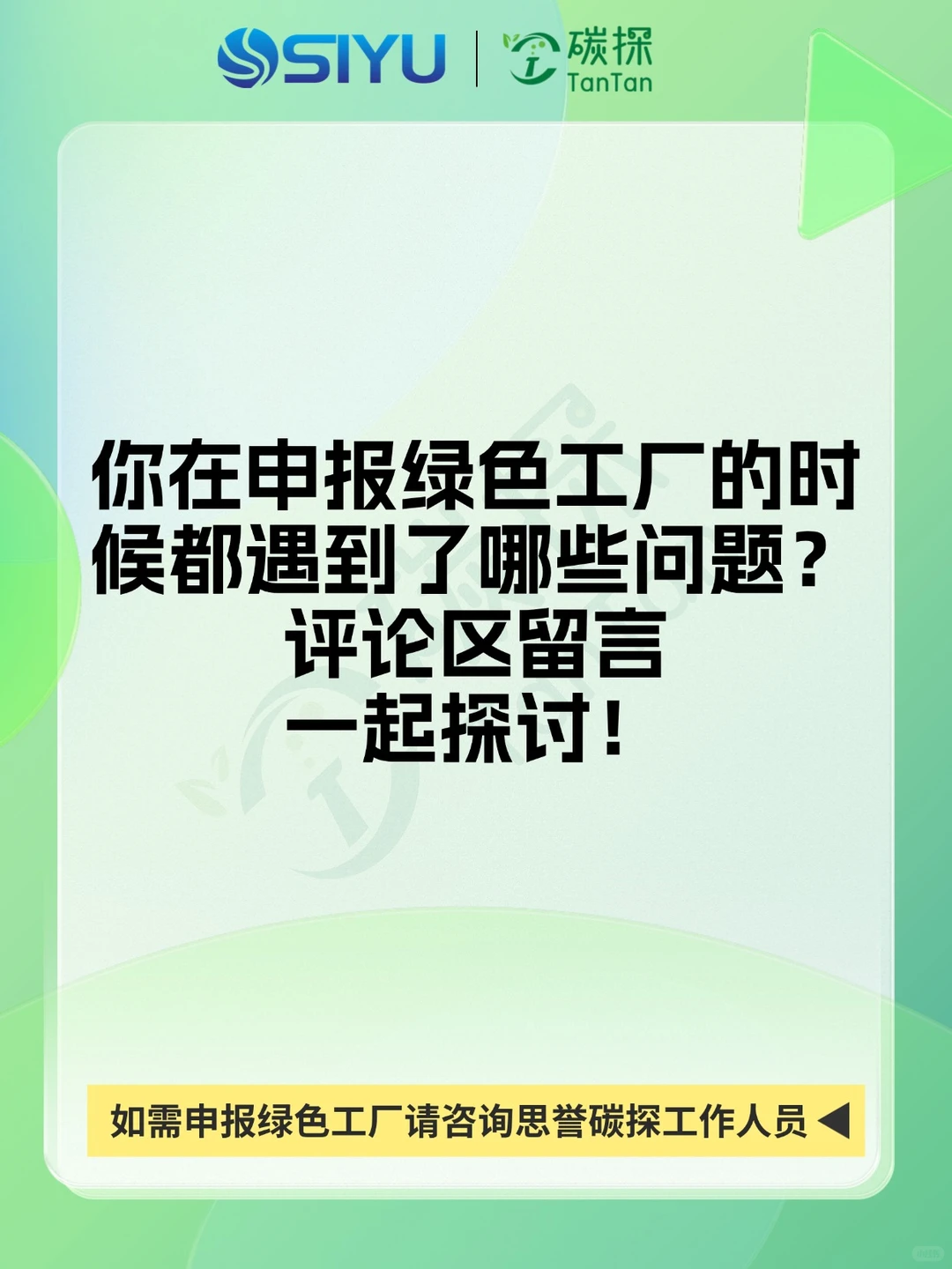 绿色工厂全景解读：2025-2026年标准趋势