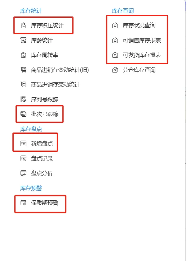 管家婆这个进销存也太简单了吧