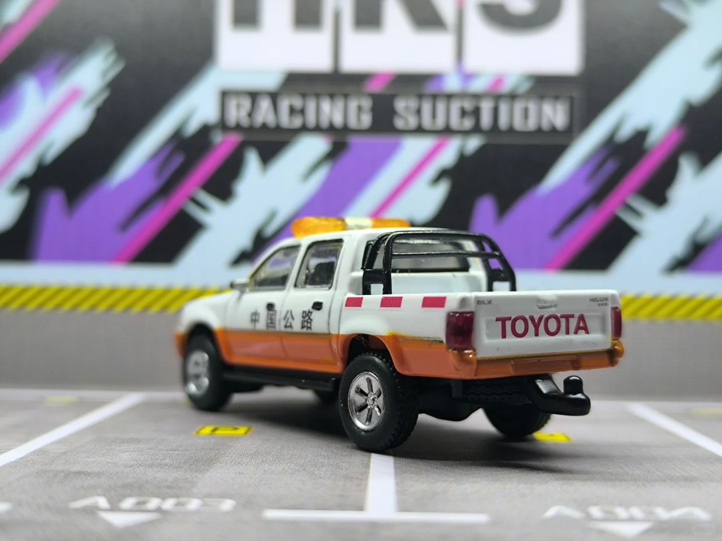 中国路政涂装-丰田海拉克斯