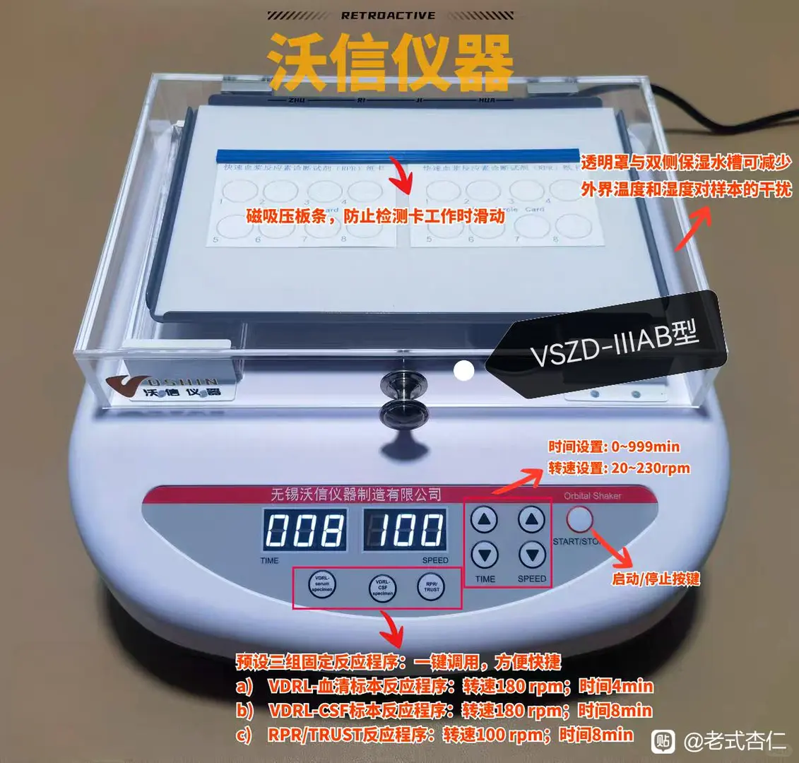 梅毒水平旋转仪,震荡器,数显水平旋转摇床