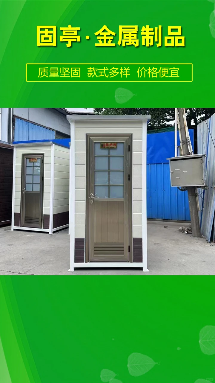 吴忠移动厕所厂家吴忠移动卫生间定制