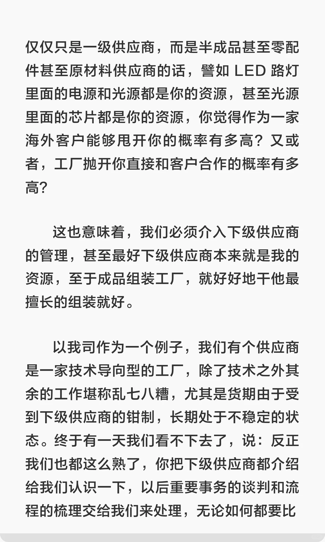 我是贸易公司，但我比工厂更便宜！