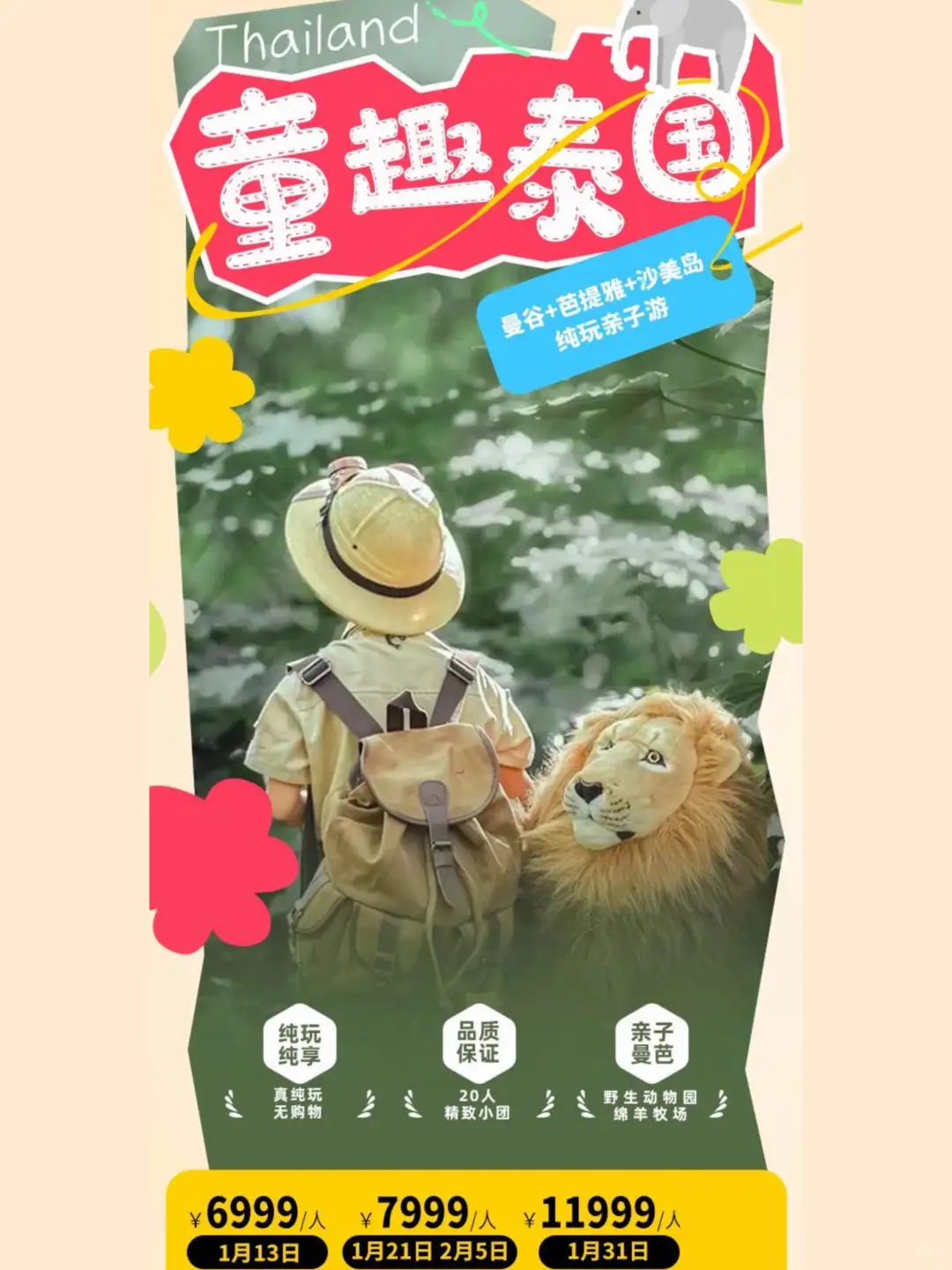 免签直飞，价格划算！春节东南亚竟然这么好