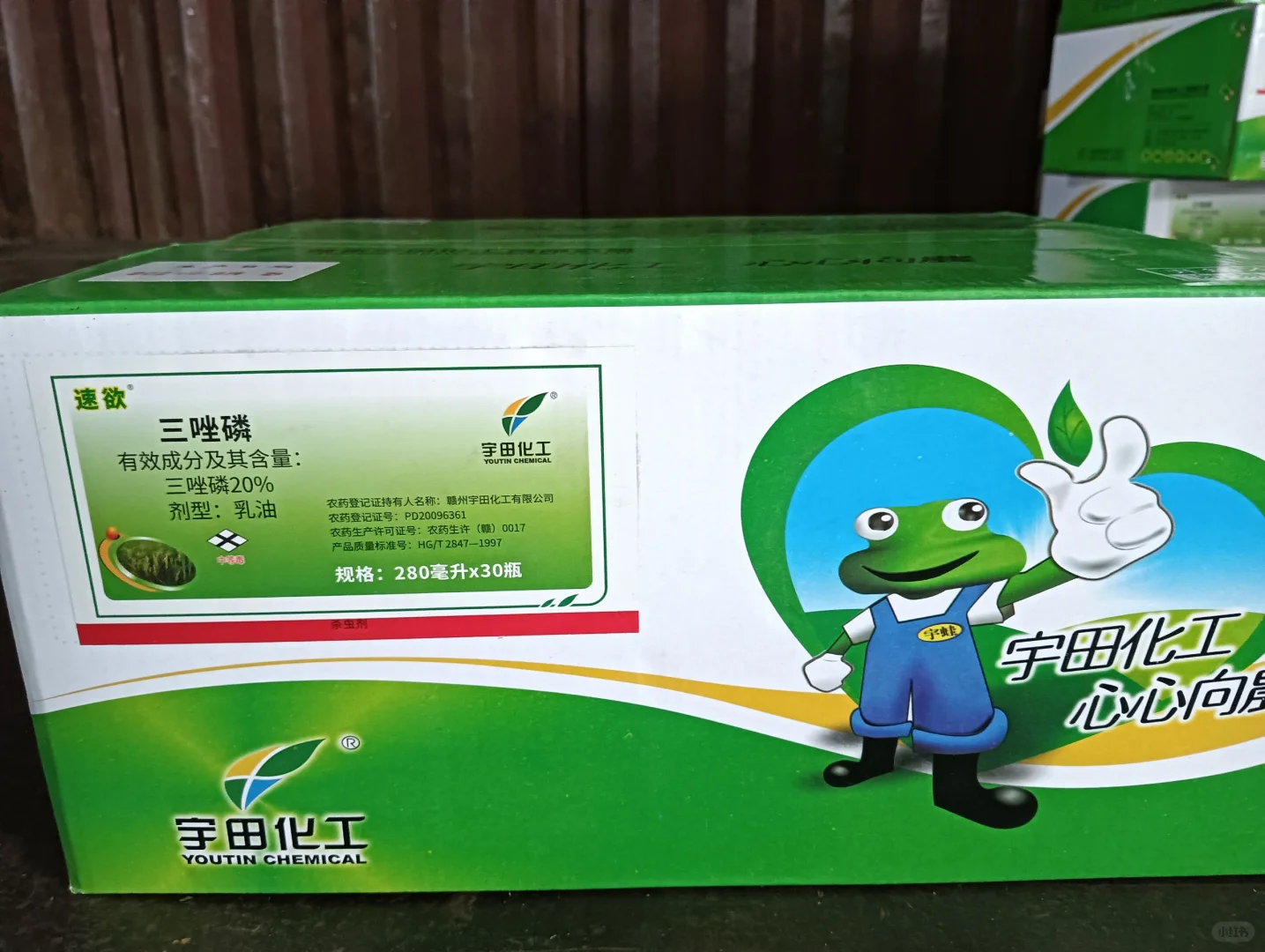 线上卖农资