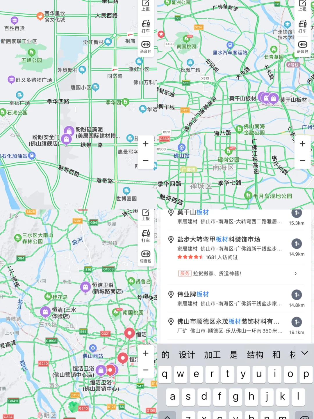 装修|自装材料市场怎么找❓怎么跑❓