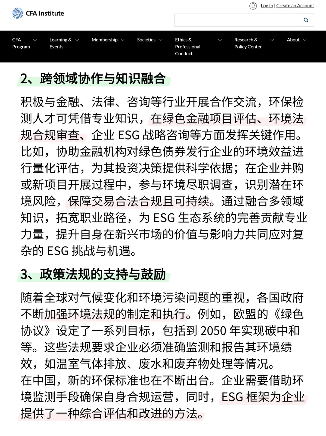 今年环保检测就偷着乐吧‼️