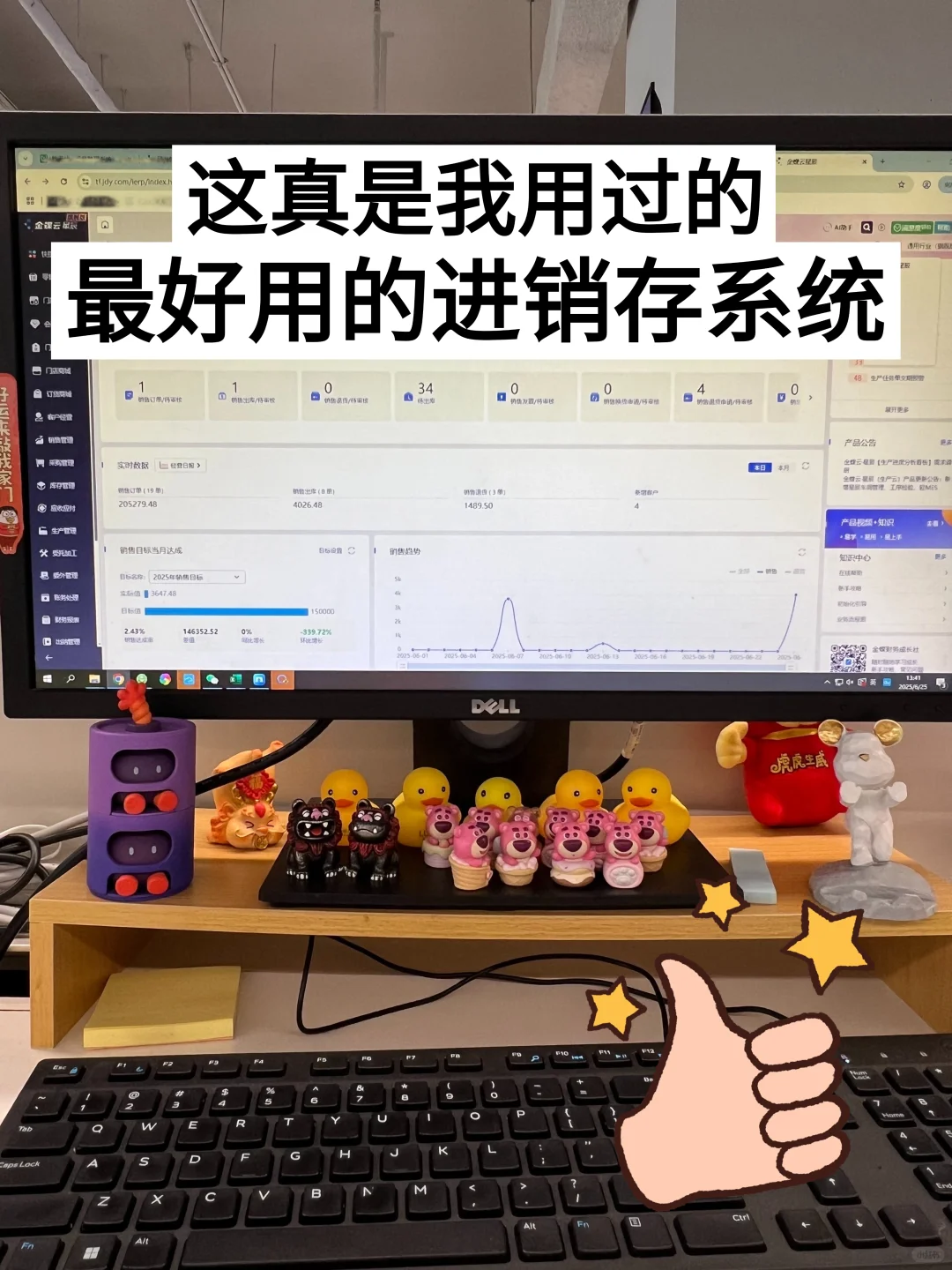 免费试用一下进销存管理系统，真的太香了