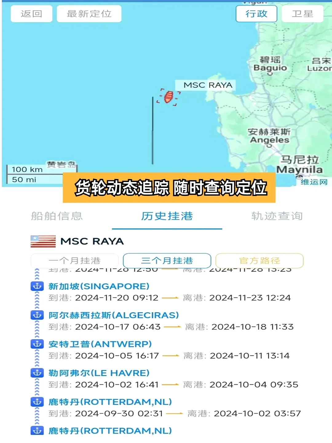 ?全球移民搬家海运家具?宝藏庄家速收藏