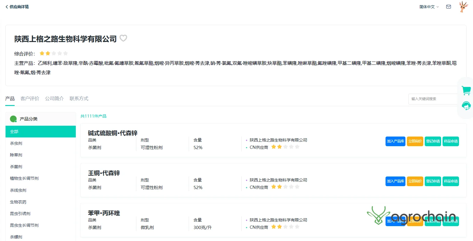 ?农资人必藏！这款平台轻松解决您的痛点