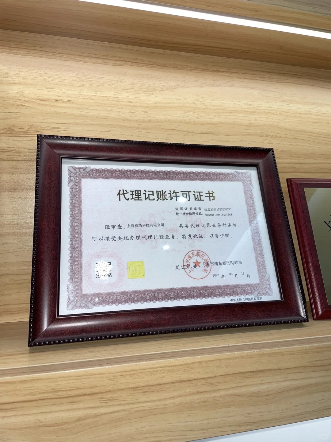 巧记账·机巧科技公司介绍