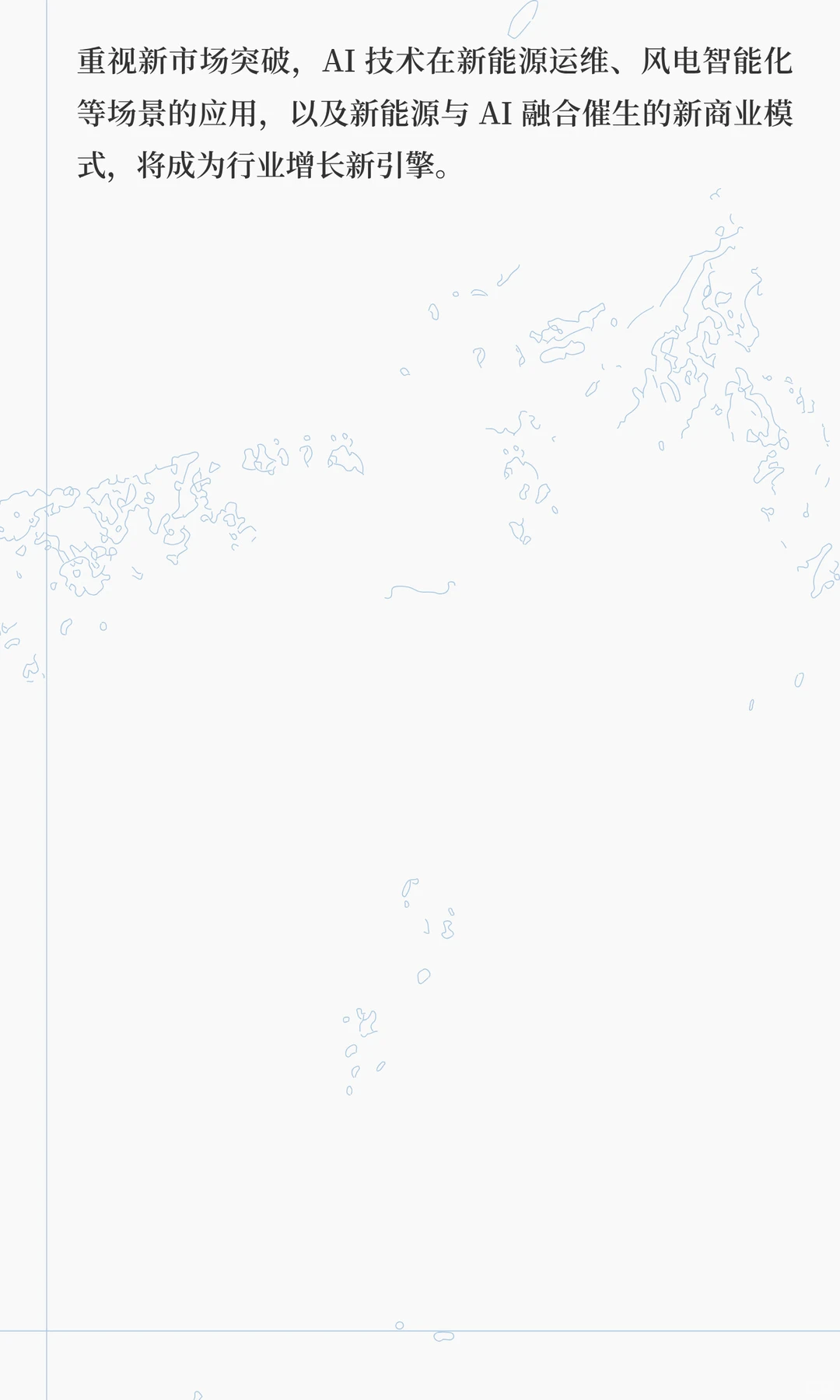 电力设备+新能源：调整期布局良机