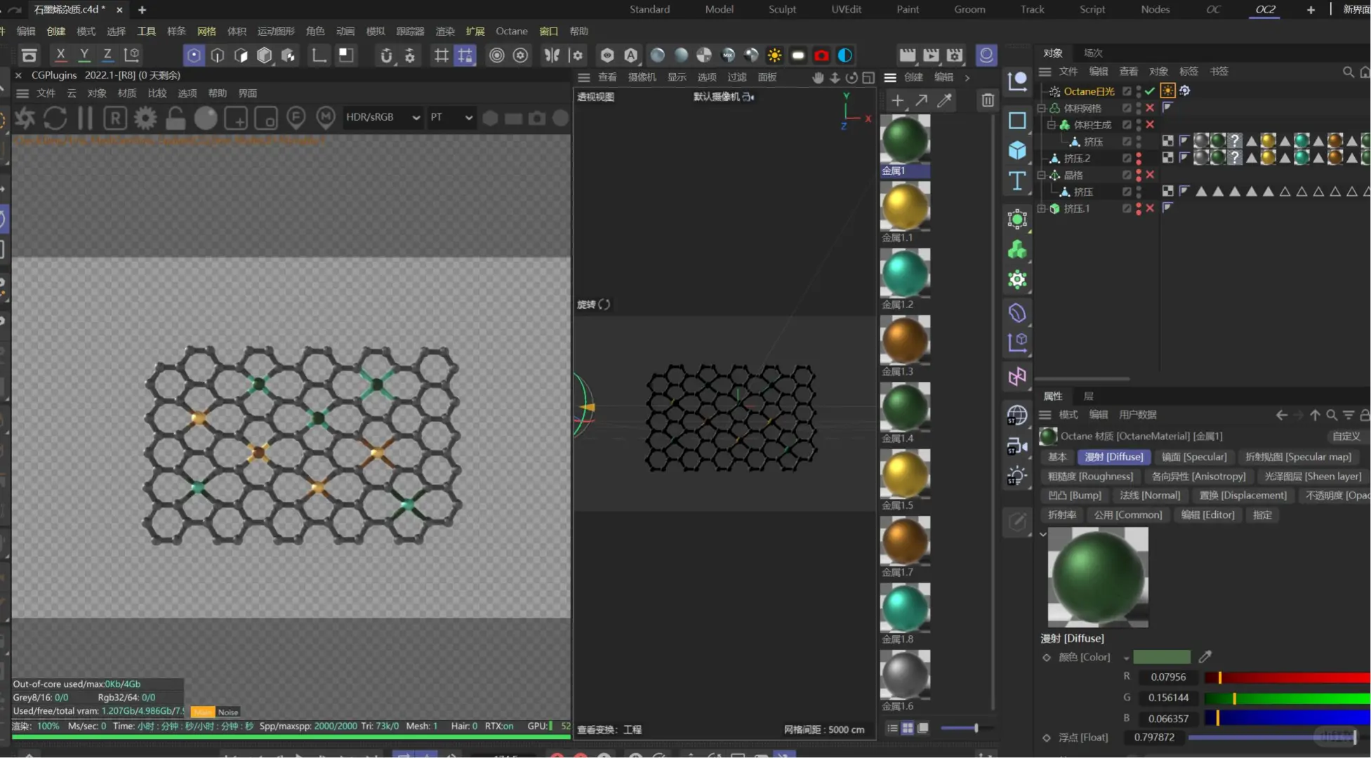 Day19 师弟手绘石墨烯杂质结构（C4D）
