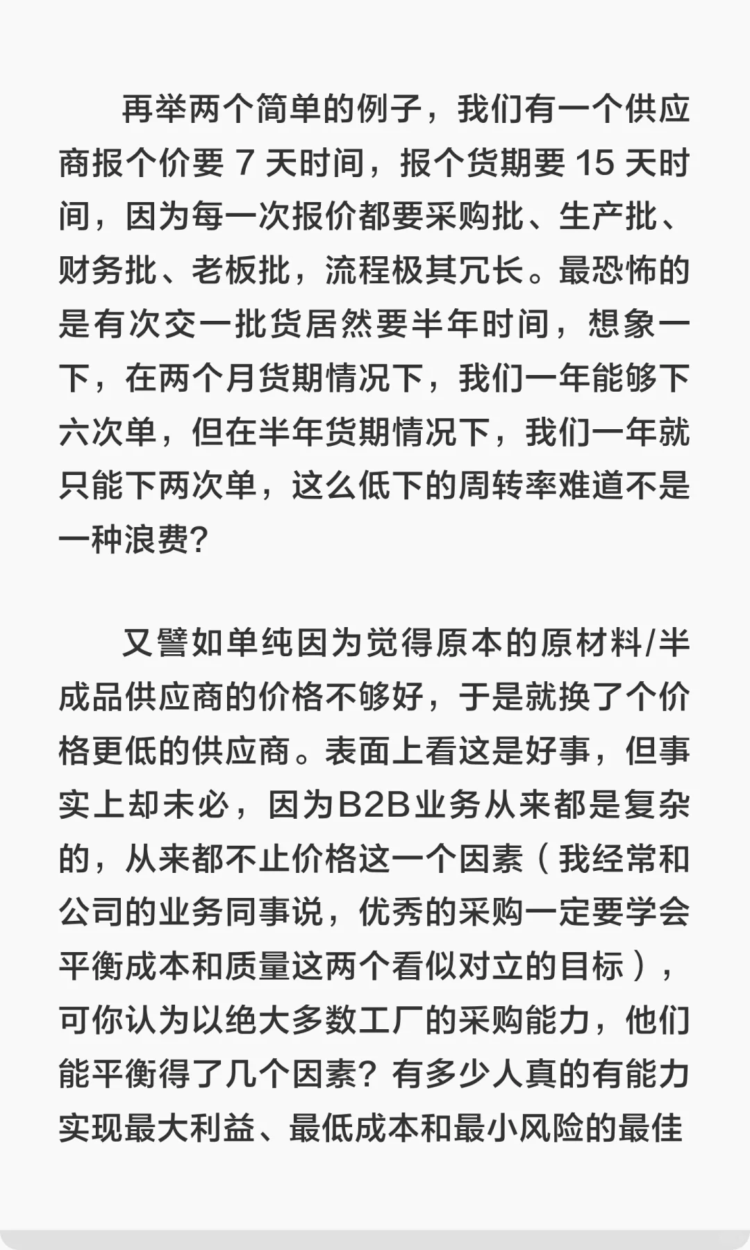 我是贸易公司，但我比工厂更便宜！