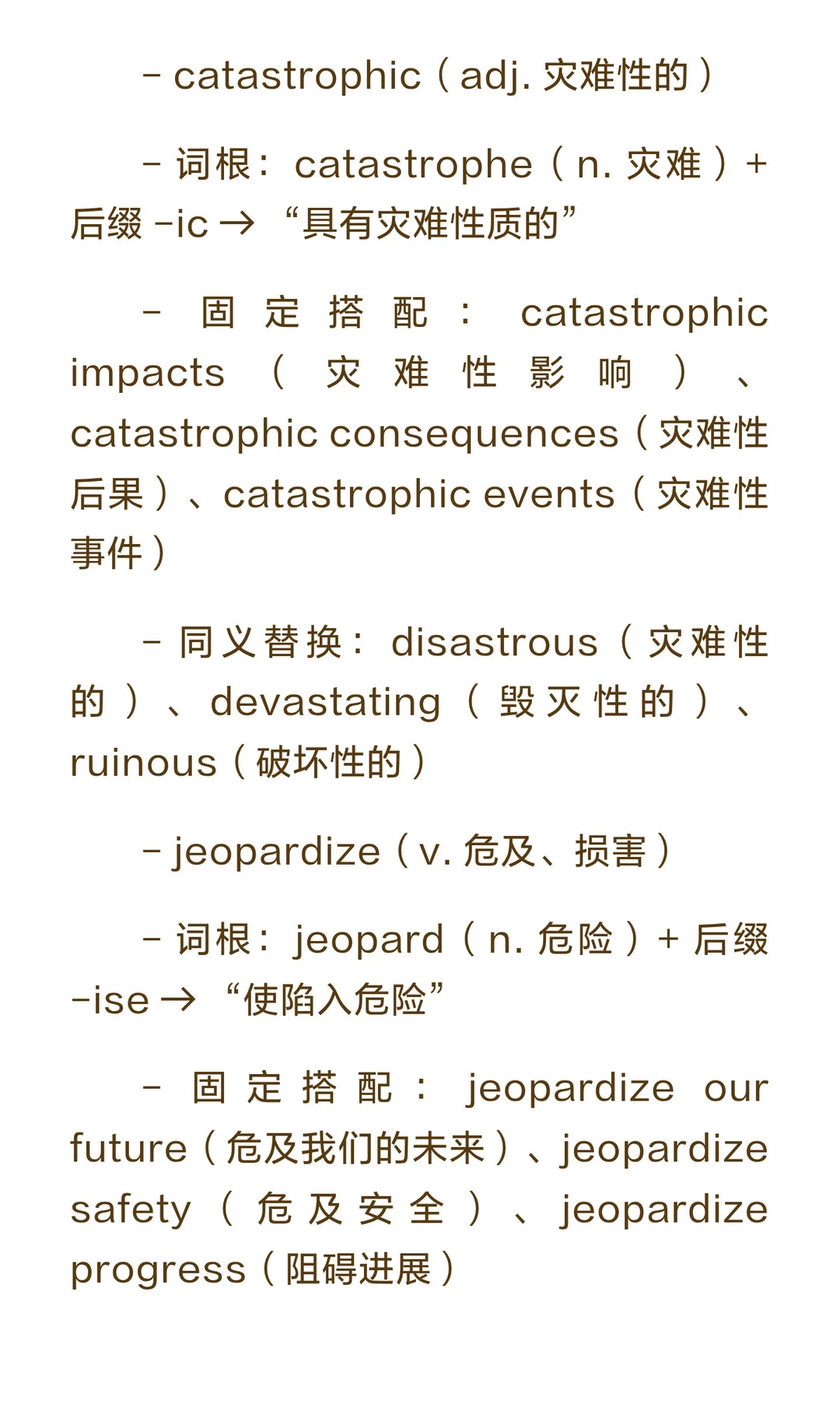 雅思词汇真经1-自然地理3