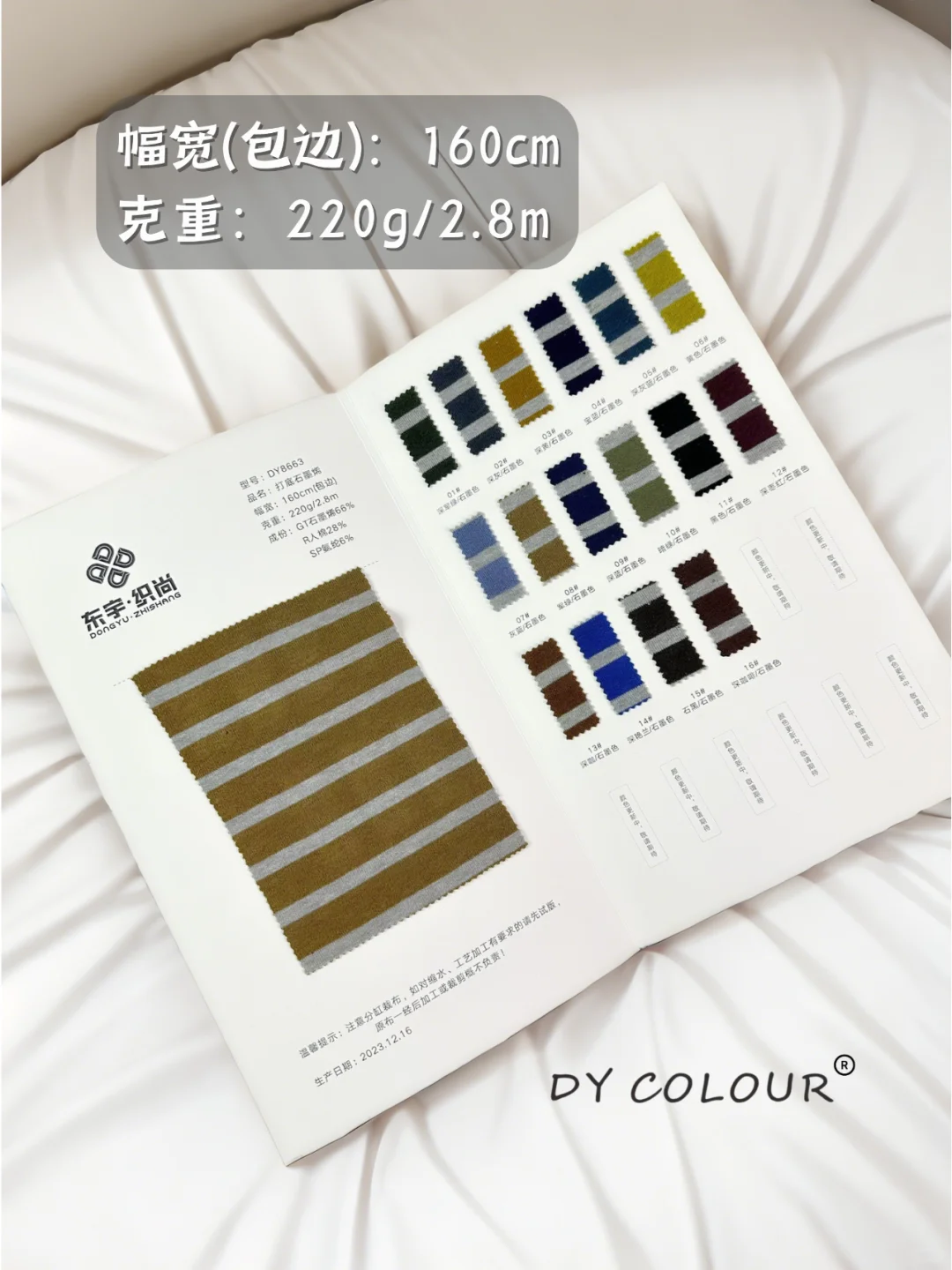 时尚内搭之选，打底石墨烯面料