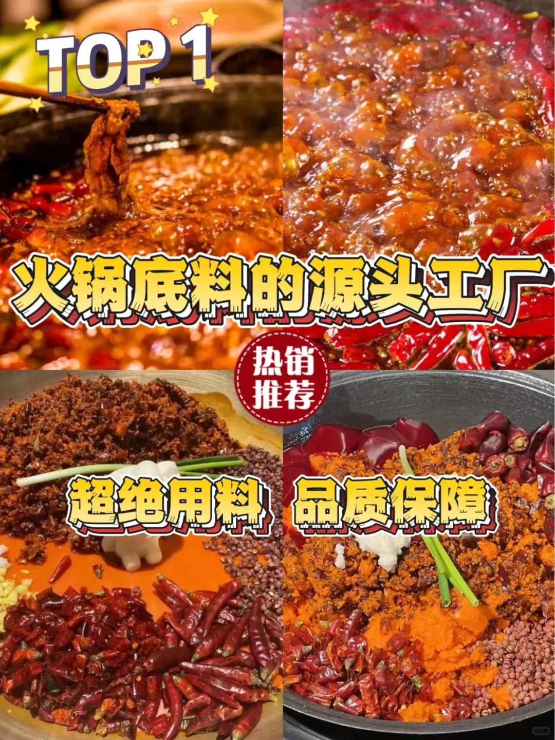 商用酱料研发定制代加工 | 源头工厂直供！