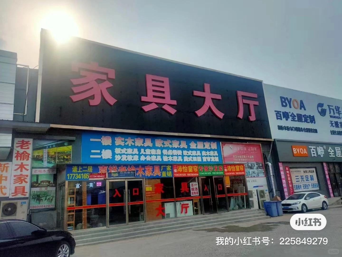 北京周边打造家居建材新地标