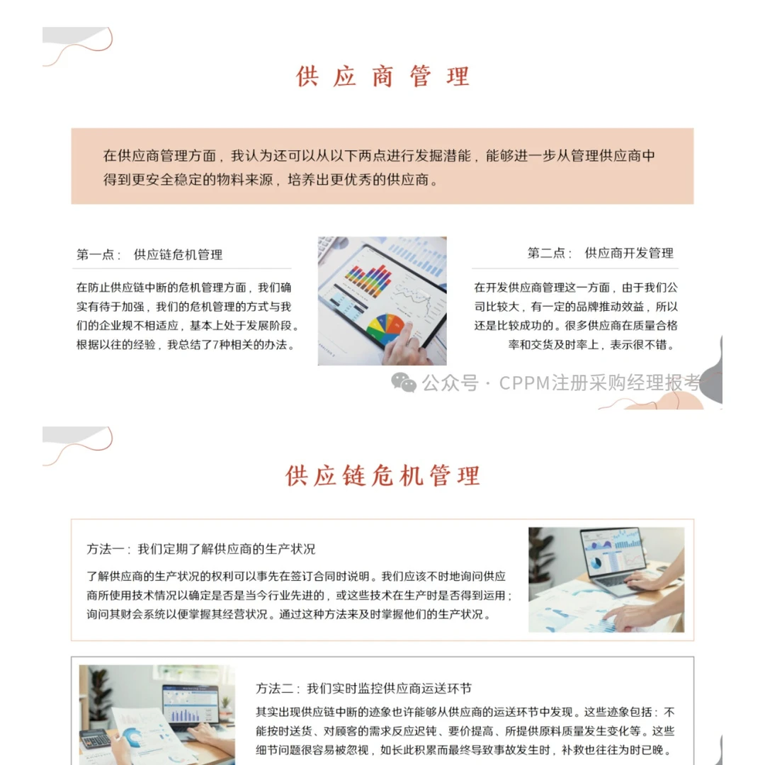 采购部年度工作情况及改进计划