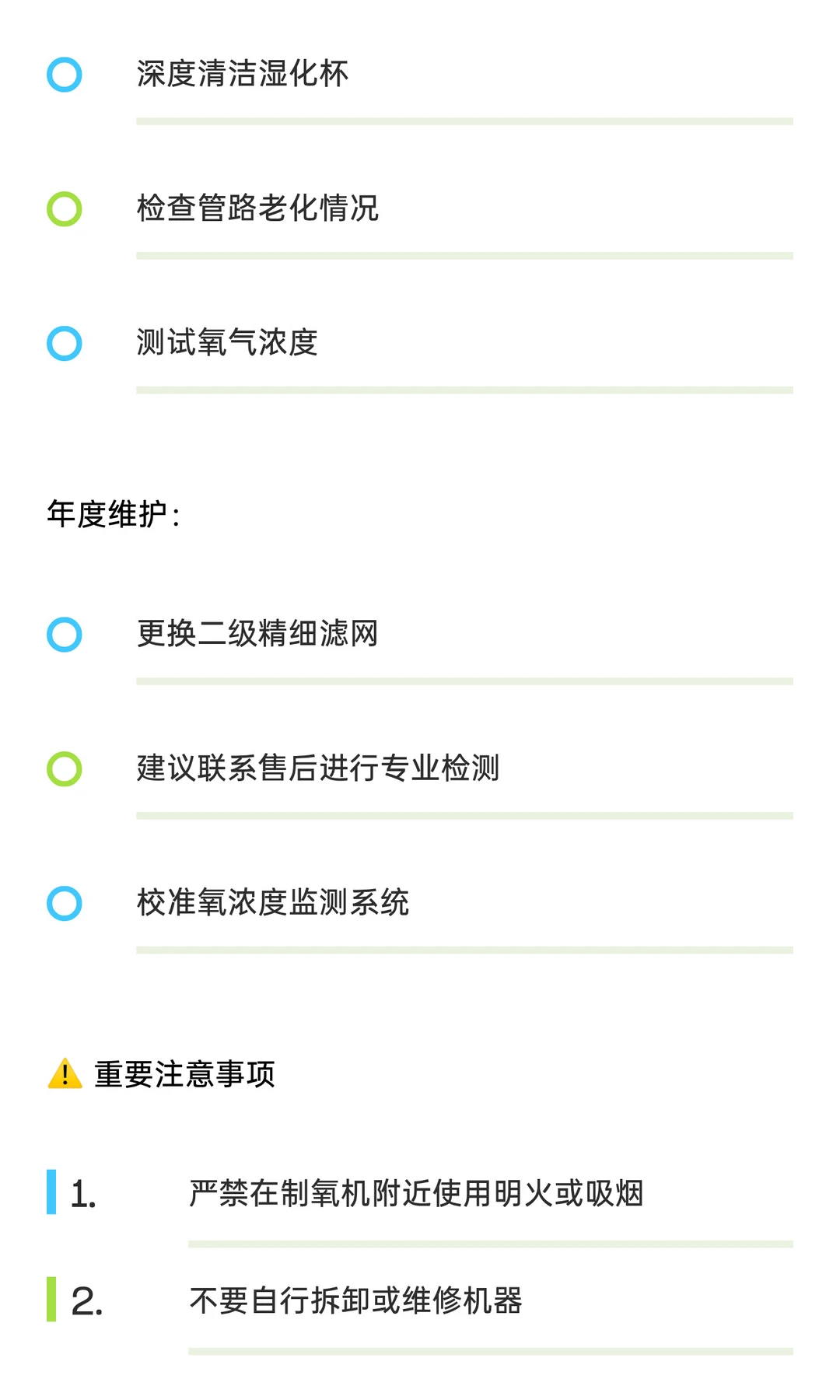 制氧机完全使用手册｜从基础操作到专业维