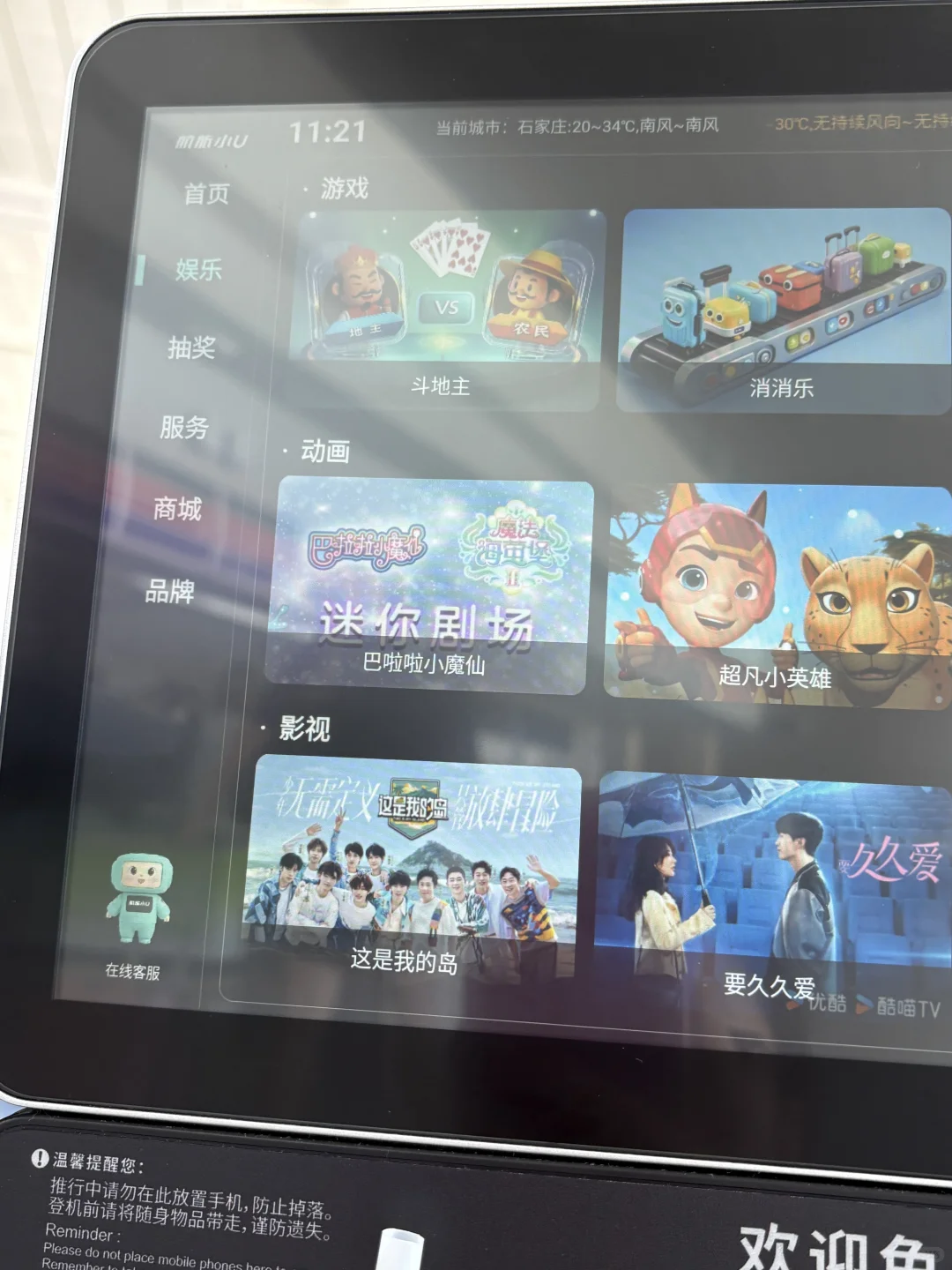 正定机场的手推车进化成这样了？？？